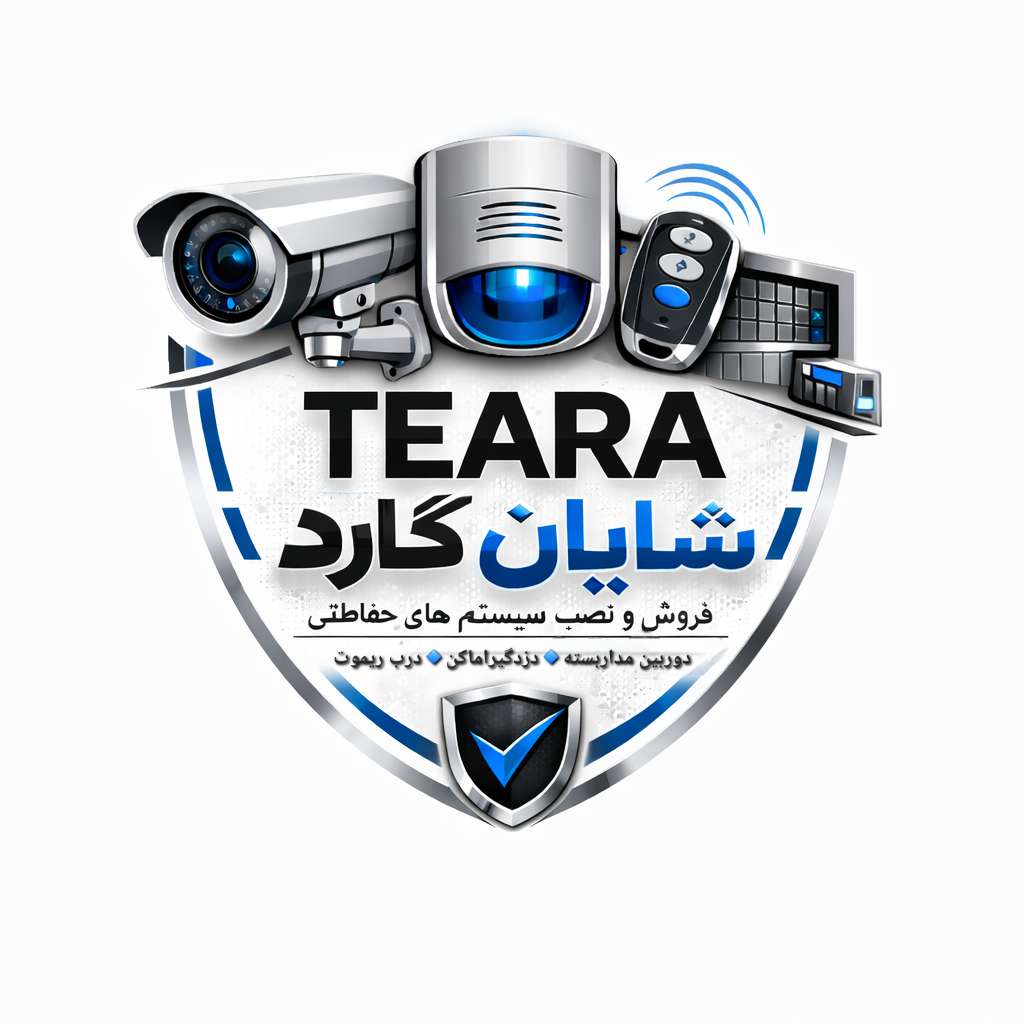 فروش و نصب سیستم های حفاظتی دوربین مداربسته دزدگیراماکن و درب ریموت شایان گارد در کرج